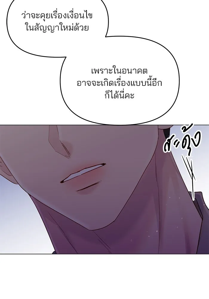 คู่มือคว้าหัวใจนายตัวร้าย ตอนที่ 41 รูปที่ 37