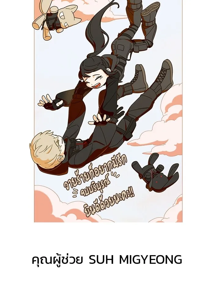 วายร้ายก็อยากมีรัก ตอนที่ บทส่งท้าย รูปที่ 53