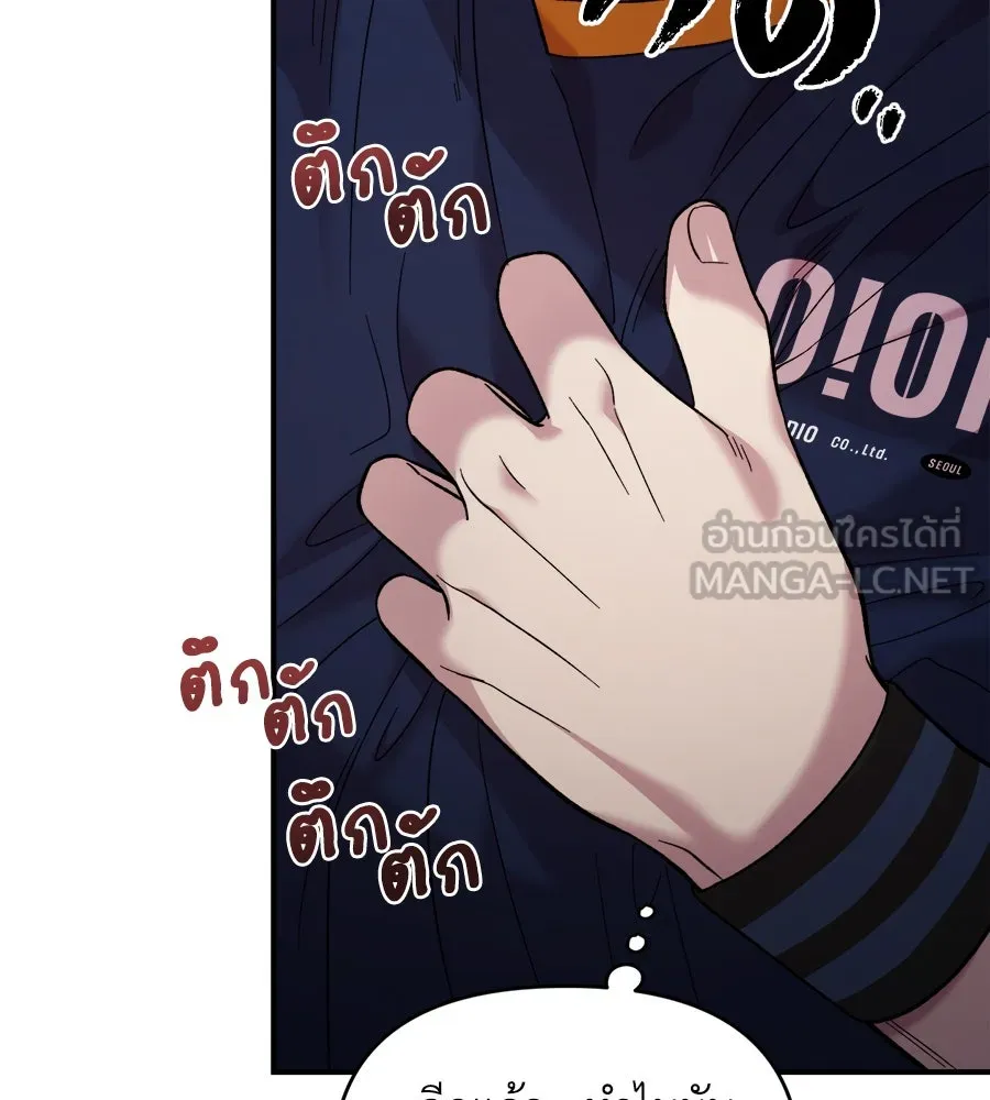 เพื่อนกันมันส์เกิน ตอนที่ 16 รูปที่ 84