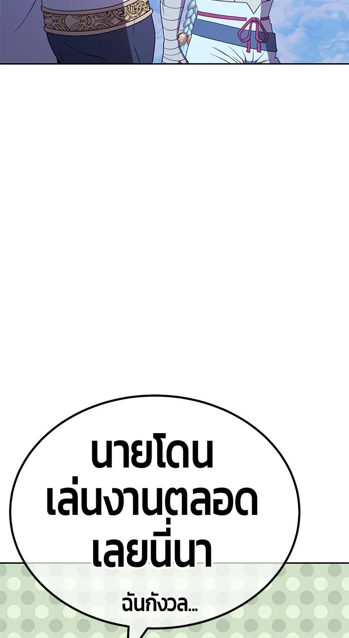 +99 ท่อนไม้พร้อมบวก ตอนที่ 50 รูปที่ 61