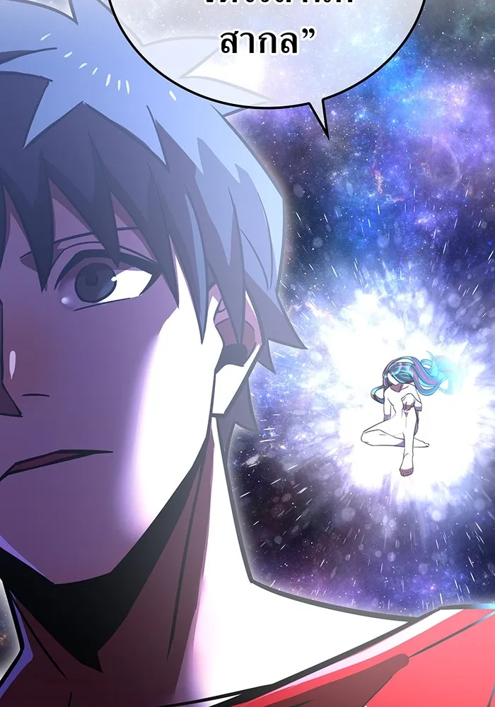 เพลเยอร์เลือดเทวะ ตอนที่ 47 "ราชาแห่งออโรร่า" รูปที่ 61