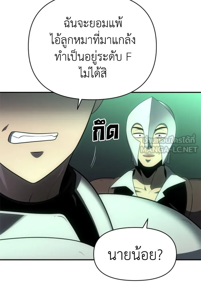อดีตบอสหอคอย ตอนที่ 14 รูปที่ 141