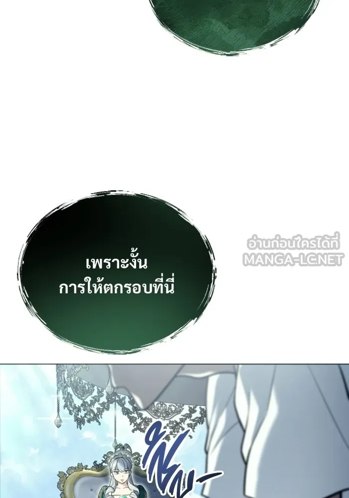 อูเร็ค มาซิโน่ ตอนที่ 34 กองหนุนของตระกูล รูปที่ 72