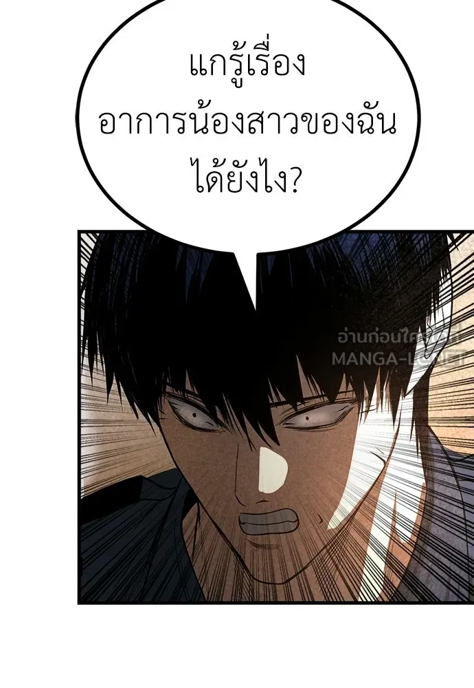 ผู้คุมหมายเลข 0 ตอนที่ 39 รูปที่ 48