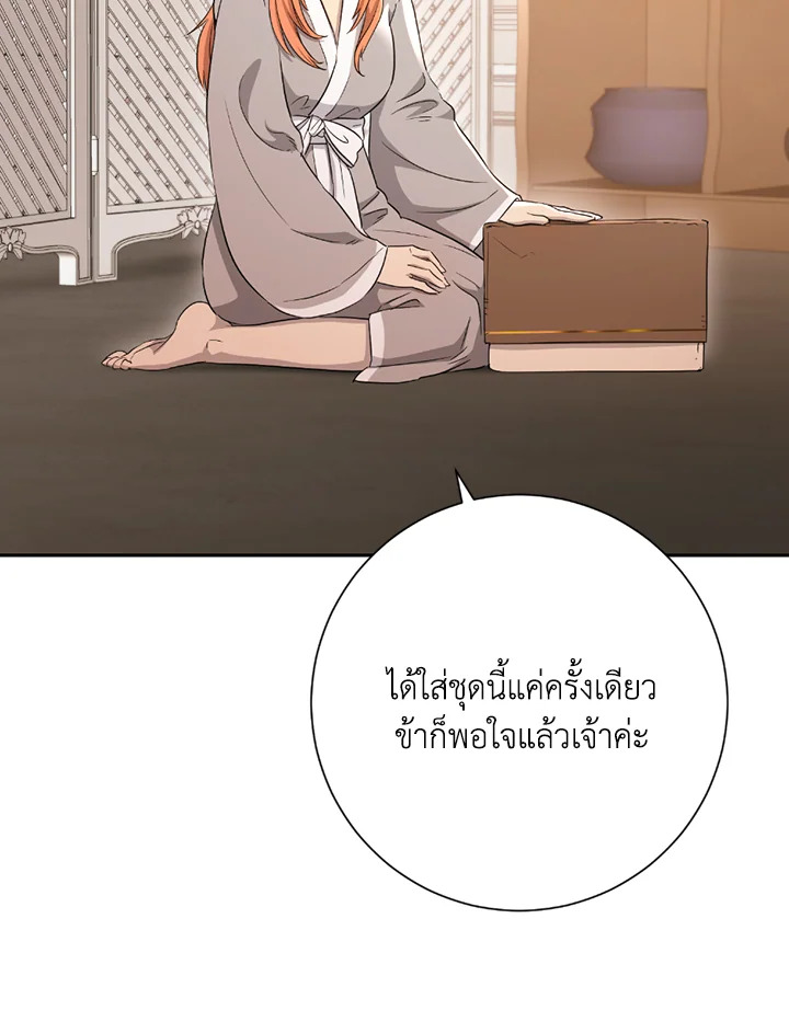 พลทหารโครงกระดูกผู้ม ตอนที่ 116 รูปที่ 134