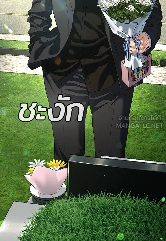 คูเซรา ตอนที่ 77 (ตอนจบ) รูปที่ 153