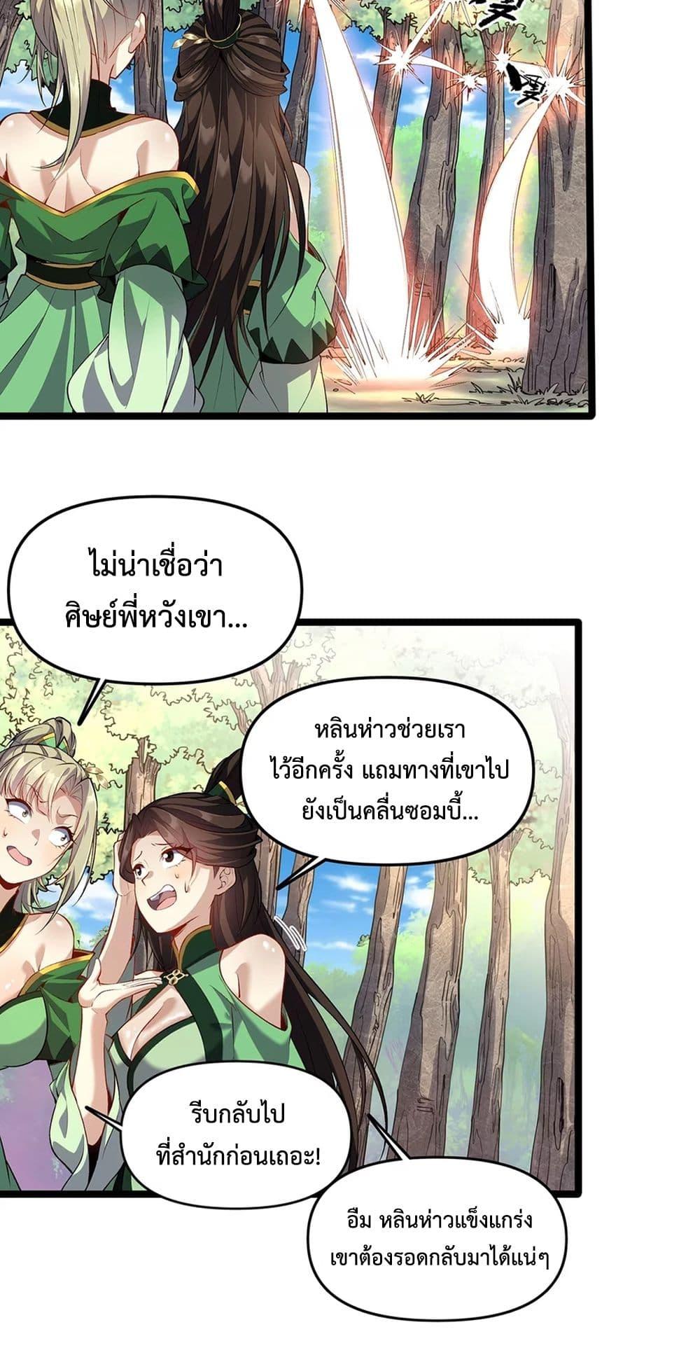 Manga-lc-com อ่านมังงะ อ่านการ์ตูน ออนไลน์ ฟรี Starting as a Small Zombie, I Cultivate to Immortality by Growing Plants ตอนที่ 1 2 3 4 5 6 7 8 9 10 11 12 13 14 ฟรี ไม่มีโฆษณา Manga-lc - อ่าน มังงะ อ่าน การ์ตูน ออนไลน์ อ่านมังงะ ฟรี