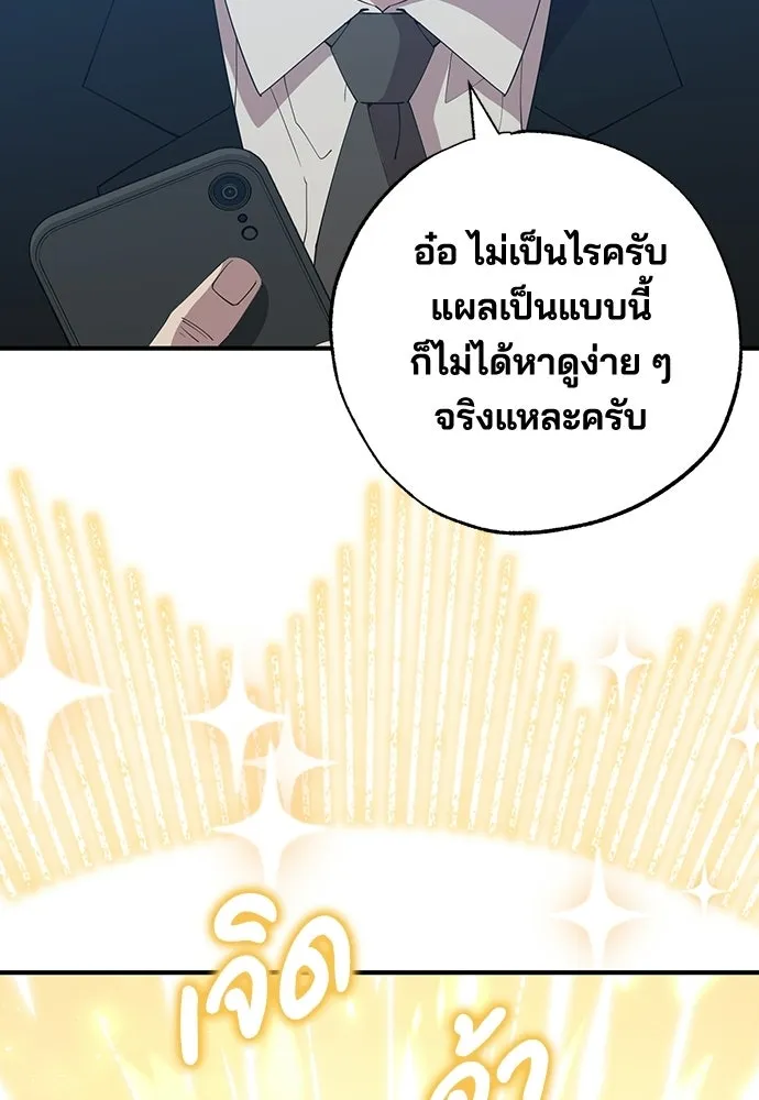 ร้านสะดวกซื้อต่างโลก ตอนที่ 12 รูปที่ 109