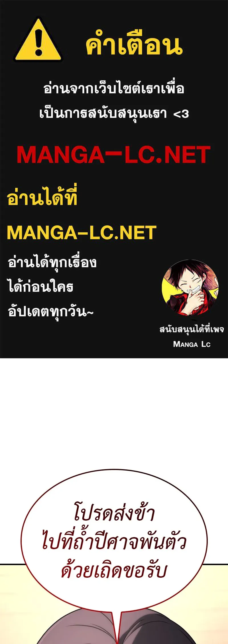 เกิดอีกทีเป็นว่าที่ประมุขลัทธิมาร ตอนที่ 126 รูปที่ 1