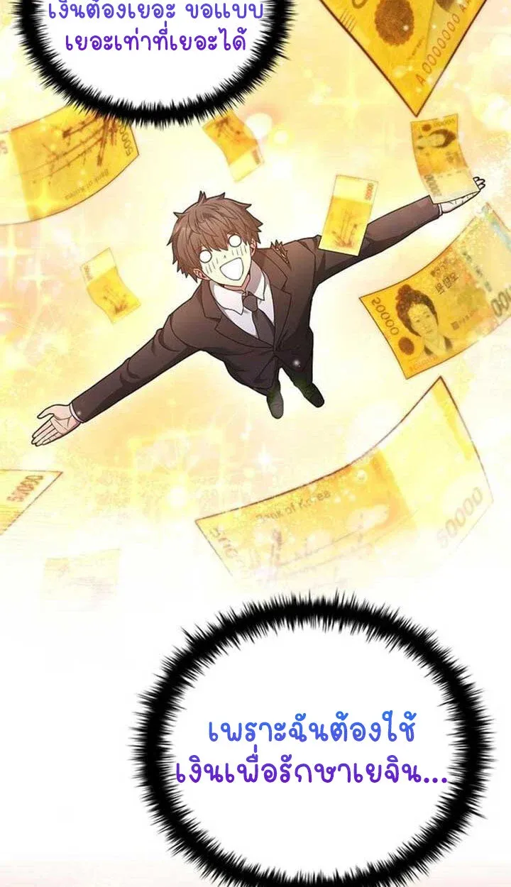 Part-Time Grim Reaper งานเสร_มของฉ_นค_อการเป_นม_จจ_ราช ตอนที่ ตอนที่ 12 รูปที่ 56