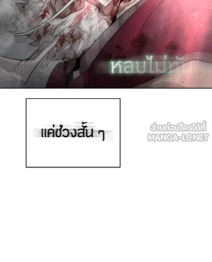 ยุคแห่งยอดมนุษย์ ตอนที่ 7 รูปที่ 126