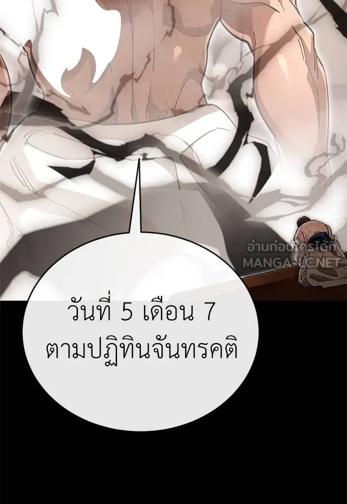 ยมราชลงทัณฑ์ ตอนที่ 104 รูปที่ 10