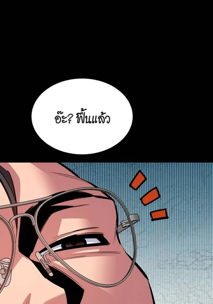 แยกร่างล่าอัตโนมัติ ตอนที่ 117 รูปที่ 154