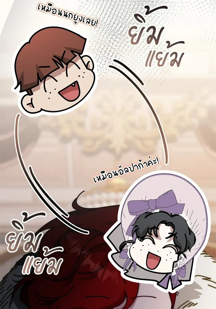 เบื้องหลังรอยยิ้มของเจ้าหญิง ตอนที่ 71 รูปที่ 149