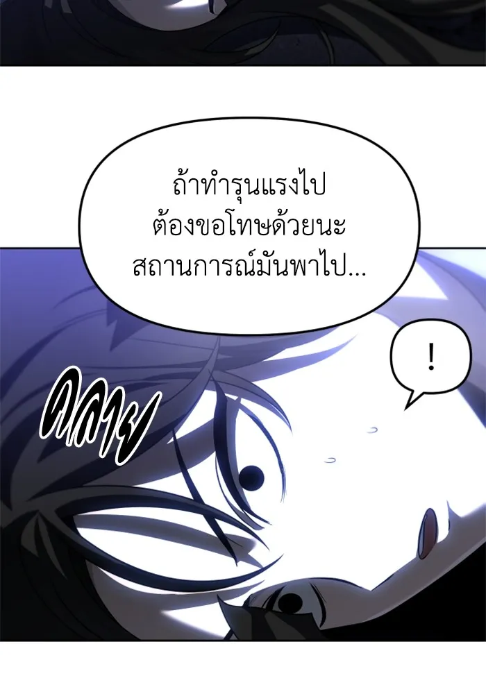 อดีตบอสหอคอย ตอนที่ 72 รูปที่ 103