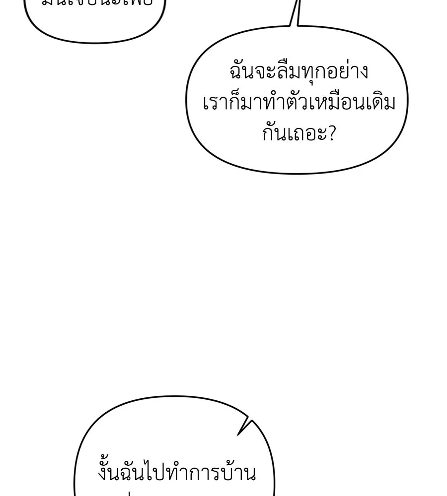 เพื่อนกันมันส์เกิน ตอนที่ 4 รูปที่ 77