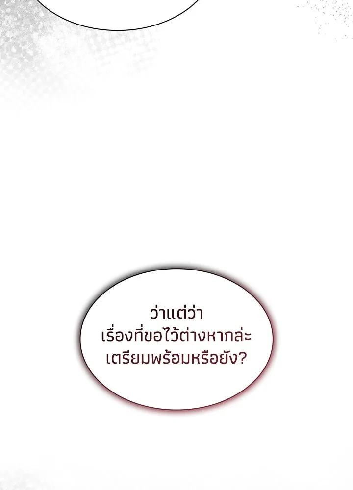 อดีตภรรยาของพระเอกหนุ่มจอมคลั่งรัก ตอนที่ 63 รูปที่ 97