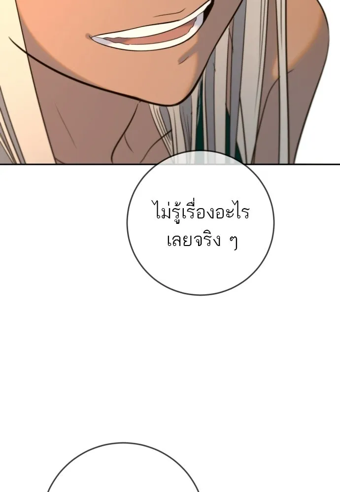 พริบตาเปลี่ยนโลก ตอนที่ 39 รูปที่ 5