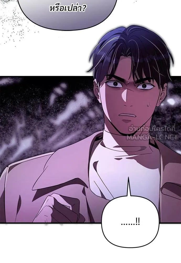 เชื่อเถอะ ฉันเป็นฮัน ตอนที่ 73 รูปที่ 13