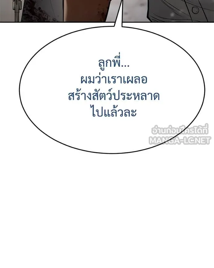 Baek XX ตอนที่ 134 รูปที่ 158