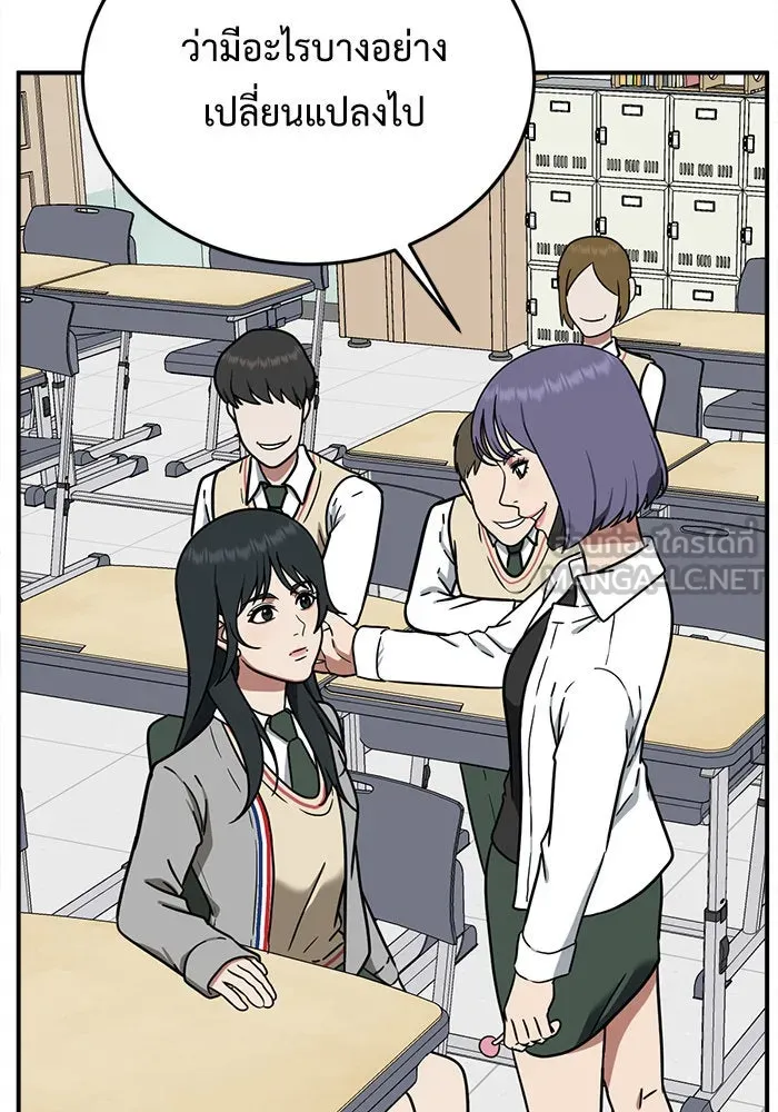 ช่วยเปลี่ยนฉันที ตอนที่ 102. ชูดูนา 1 รูปที่ 156