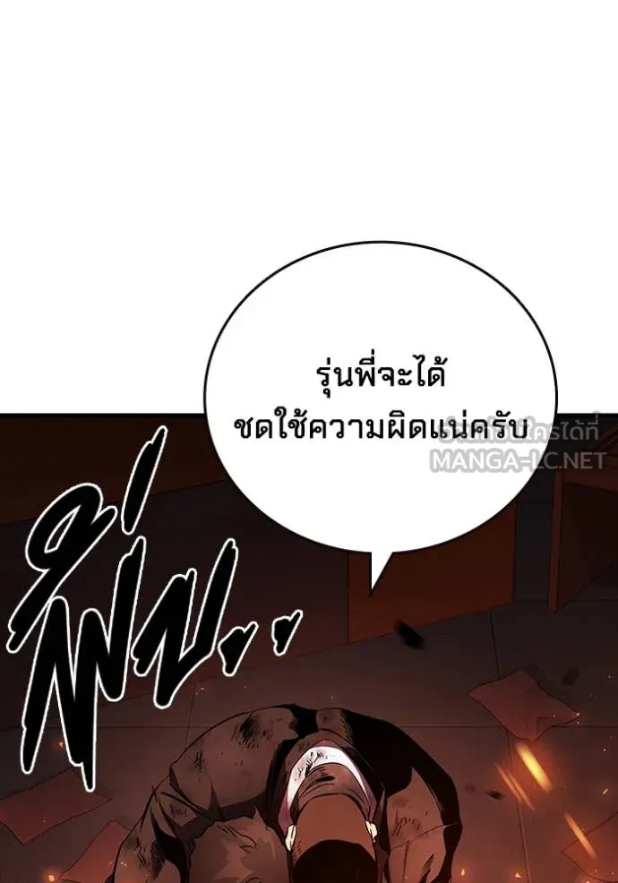 มหาสงครามคนแกร่ง ตอนที่ 50 รูปที่ 31