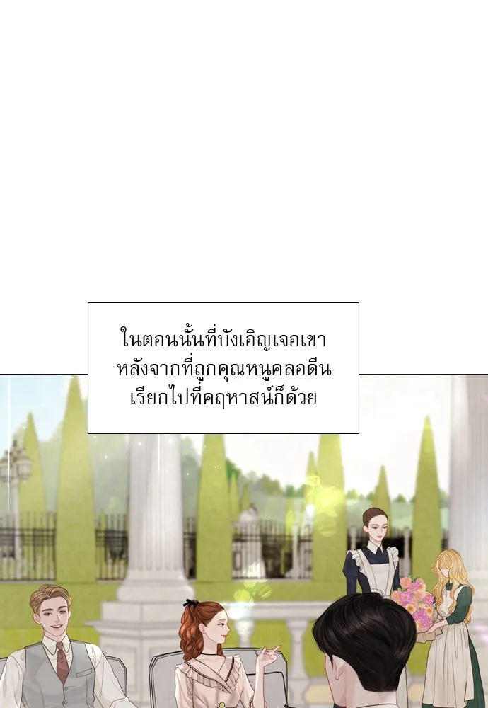 ถ้าไม่ร้อง ก็จงอ้อนวอนซะ ตอนที่ 9 รูปที่ 59