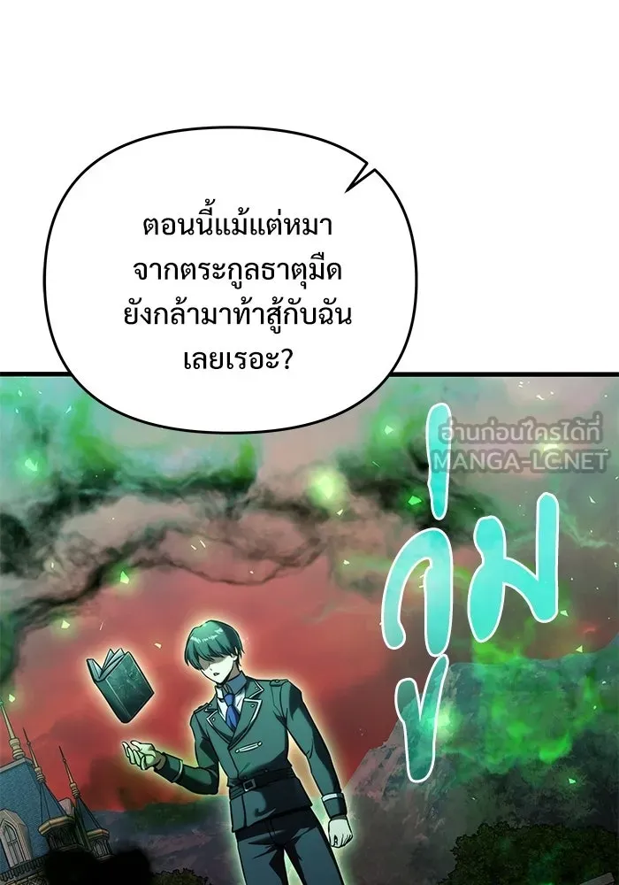 อัศวินดำล่าท้าเวลา ตอนที่ 59 รูปที่ 111