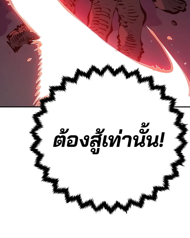 Player ตอนที่ 63 รูปที่ 122