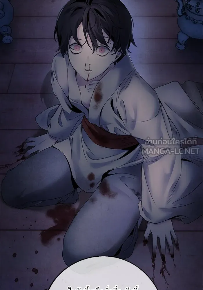 อาซา ตอนที่ 53 การหักหลัง รูปที่ 3