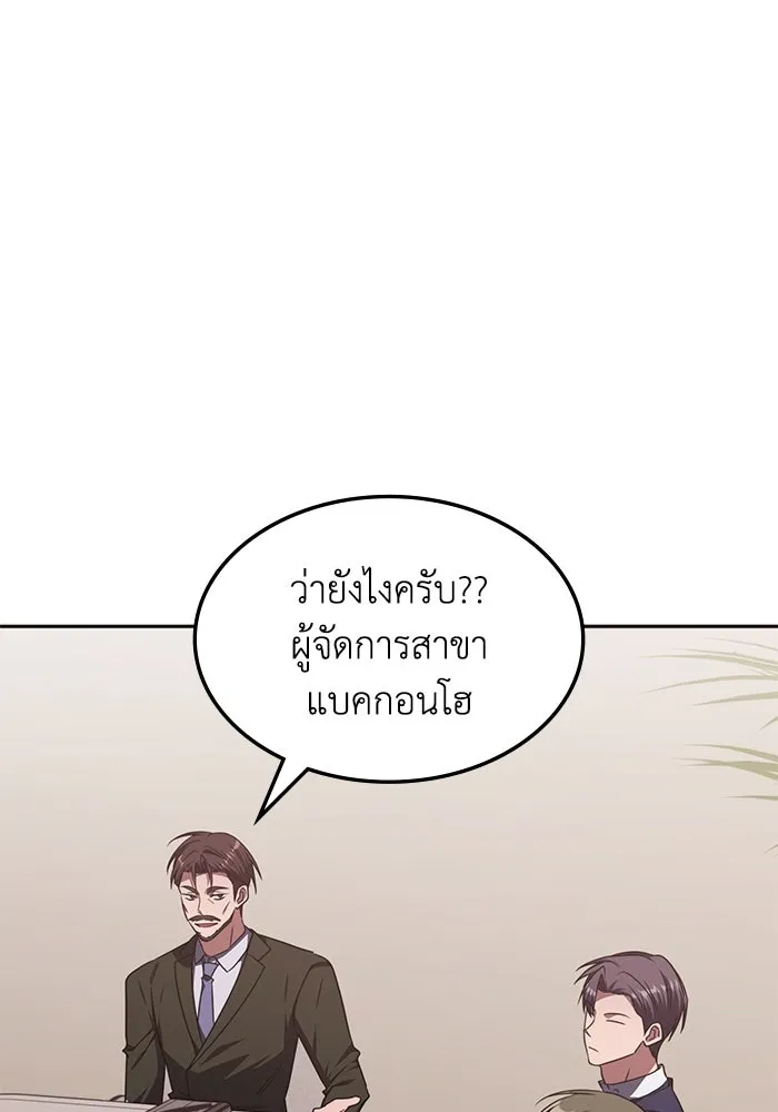 ฮีลเลอร์ตัวพ่อขอฟาดเรียบ ตอนที่ 42 รูปที่ 32