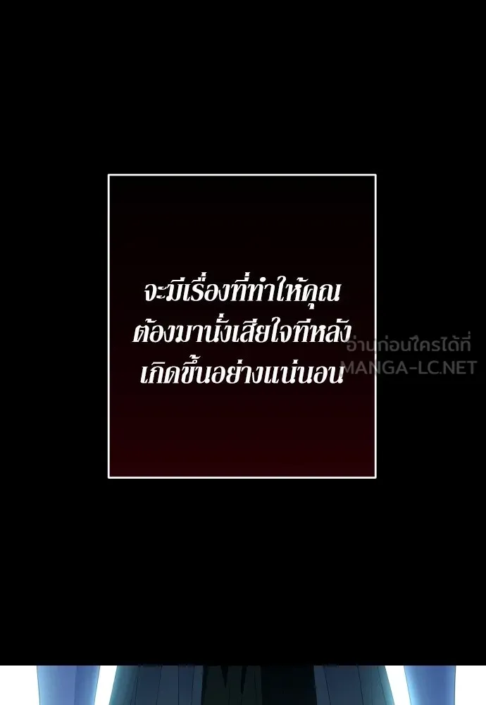 เลดี้มินต์ ตอนที่ 66 รูปที่ 108