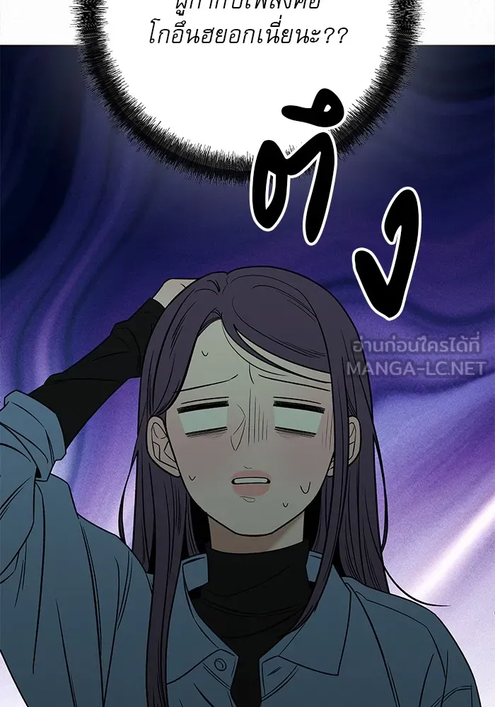 ปฏิบัติการรักวุ่นหัวใจ ตอนที่ 108 รูปที่ 21
