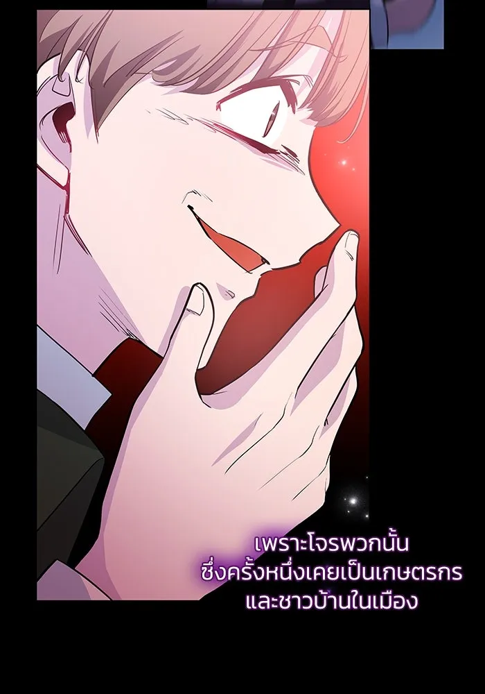 ฟิลเลียโรเซ่กับคำทำนายแห่งมงกุฎหนาม ตอนที่ 58 รูปที่ 55