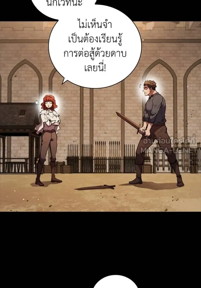 เกิดใหม่ในร่างดยุก ตอนที่ 89 รูปที่ 97