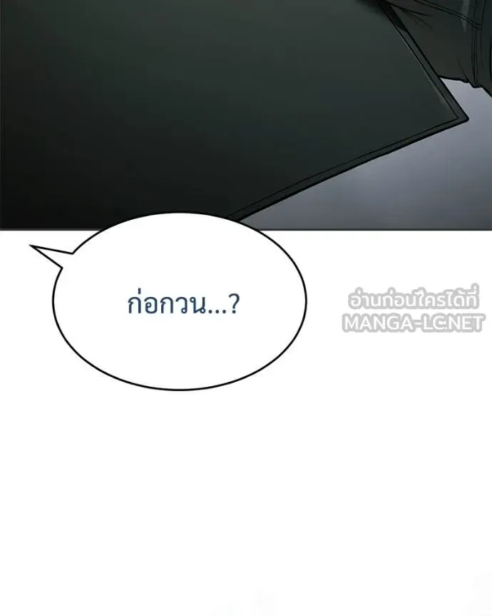 Baek XX ตอนที่ 156 รูปที่ 76