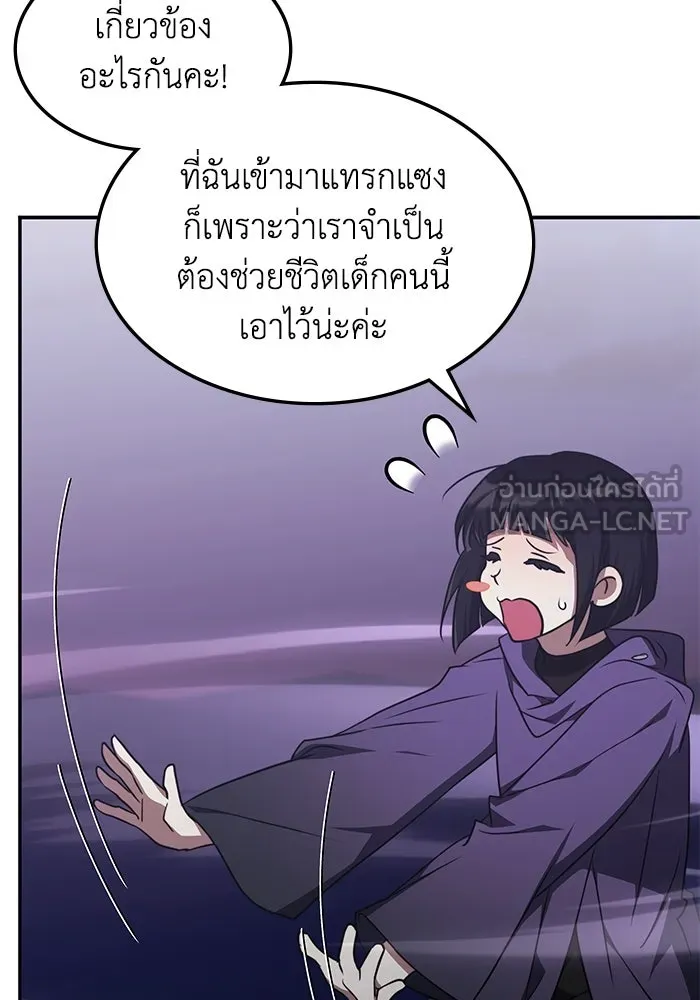 ฮีลเลอร์ตัวพ่อขอฟาดเรียบ ตอนที่ 34 รูปที่ 48