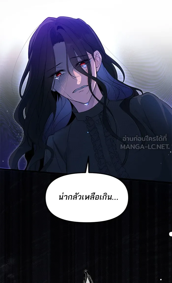 แด่ตัวละครโปรดที่ถูกทิ้ง ตอนที่ 3 รูปที่ 6
