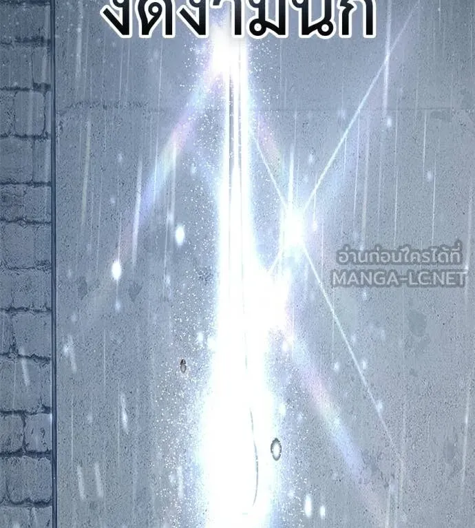 มัจจุราชชุดแดง ตอนที่ 36 รูปที่ 203