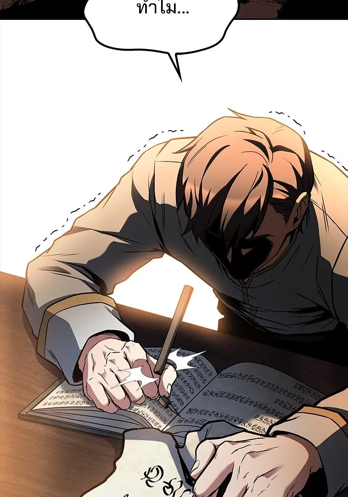 ครัวจอมเวท ตอนที่ 59 รูปที่ 121