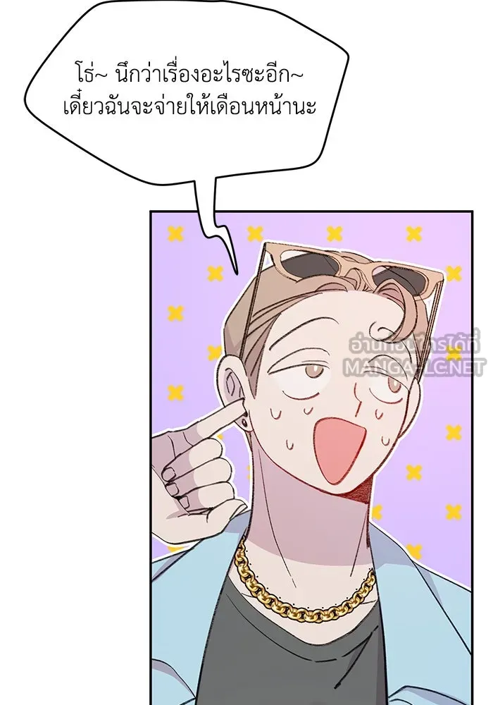 รักน้ำ รักปลา รักเธอนะ ตอนที่ 3 ปลาทันสมัย รูปที่ 27