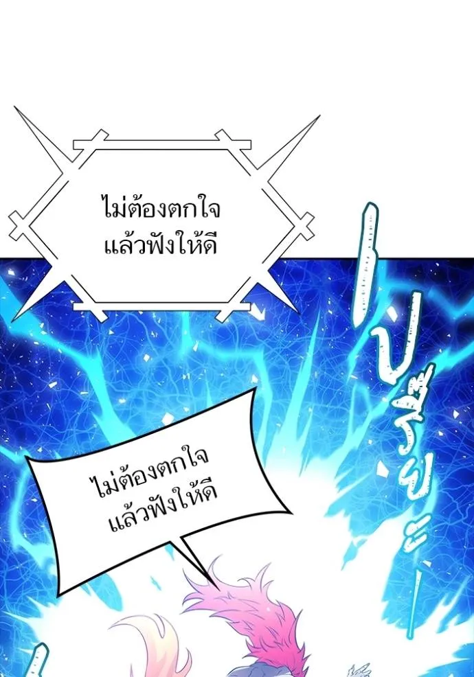 ทาวเวอร์ออฟก๊อด หอคอ ตอนที่ 641 รูปที่ 149
