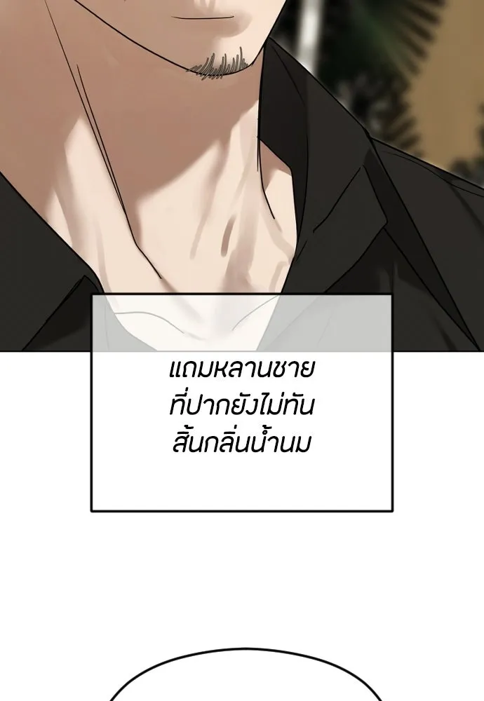 วิธีหนีตายจากนิยายโรคจิต ตอนที่ 110 รูปที่ 10