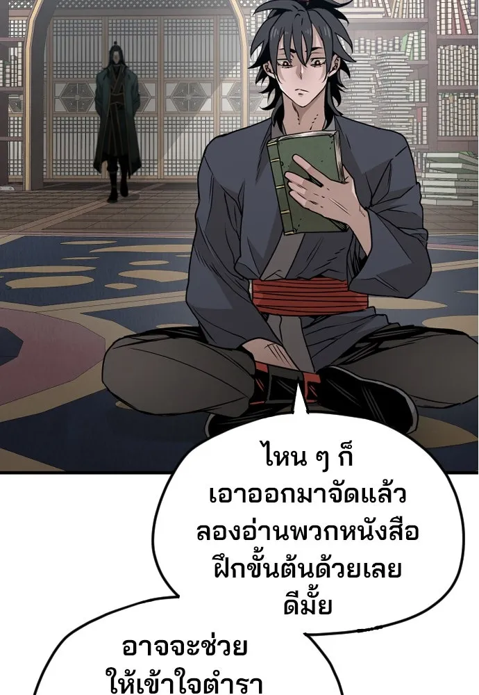 เส้นทางสู่เทพมาร ตอนที่ 7 รูปที่ 50