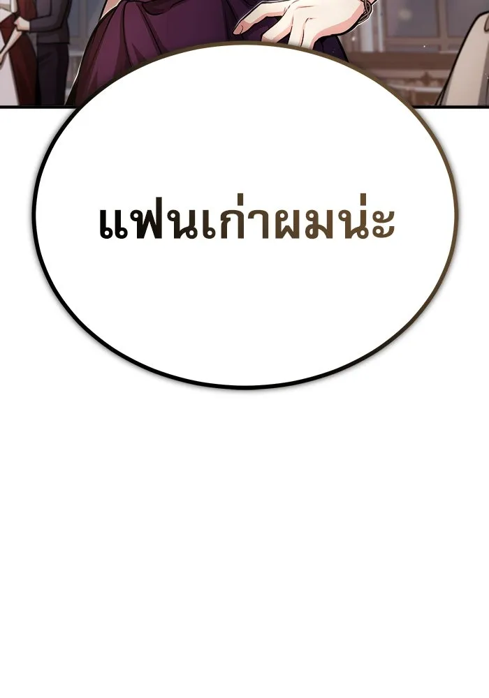 ศาสตราจารย์จำเป็นแห่งอะคาเดมี ตอนที่ 45 รูปที่ 113