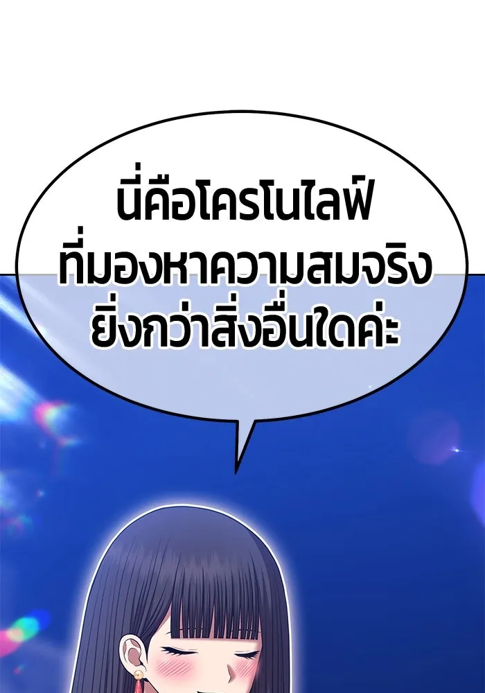 +99 ท่อนไม้พร้อมบวก ตอนที่ 18 ผู้เล่นปนเปื้อน vs พีซ (7) รูปที่ 125