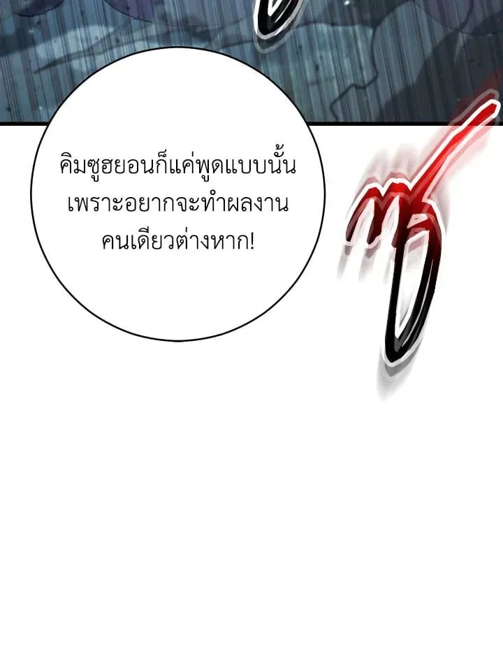 The Hero Returns ตอนที่ ตอนที่ 71 รูปที่ 12