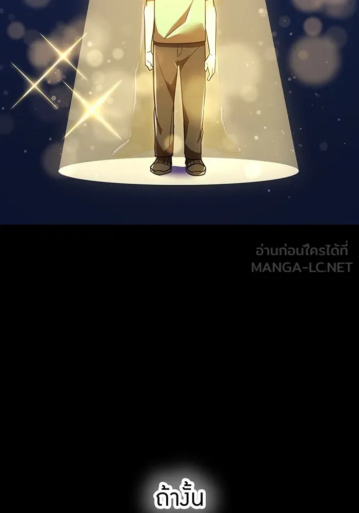 เพลเยอร์เลือดเทวะ ตอนที่ 45 vs อาริอาเกะ ไทกะ ④ รูปที่ 87