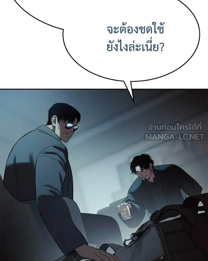 Baek XX ตอนที่ 159 รูปที่ 90