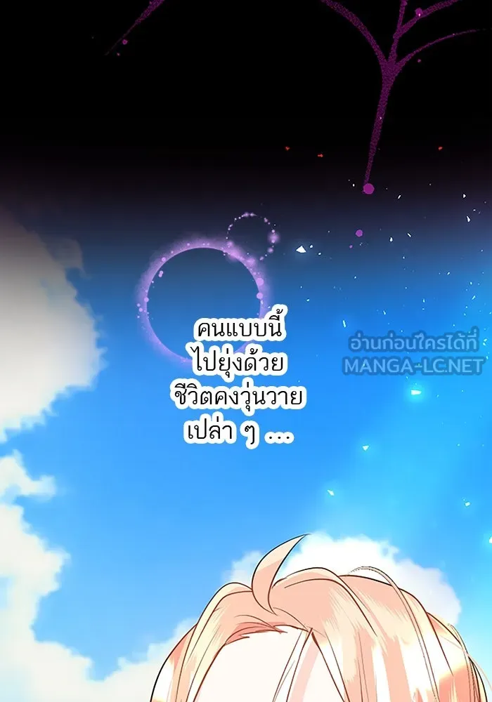 คุณหนูย้อนเวลามาเป็นอัศวิน ตอนที่ 28 รูปที่ 57